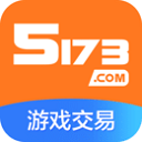 5173游戏交易app图标