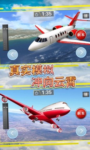 飞行战机驾驶游戏图1
