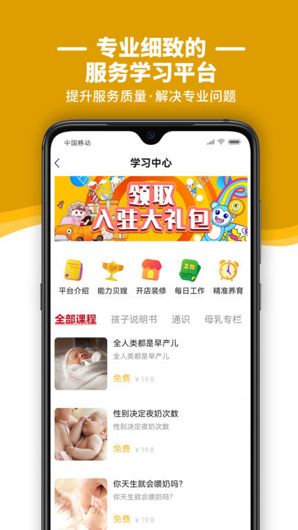贝壳好管家app图2