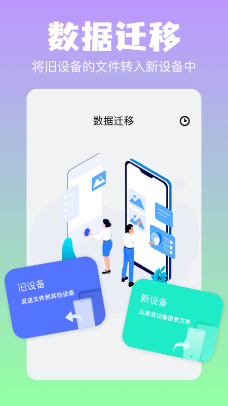 彗星传享app图4