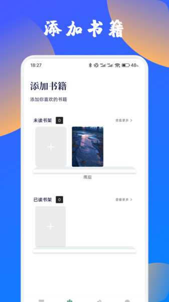 篇幅助手官方版图1
