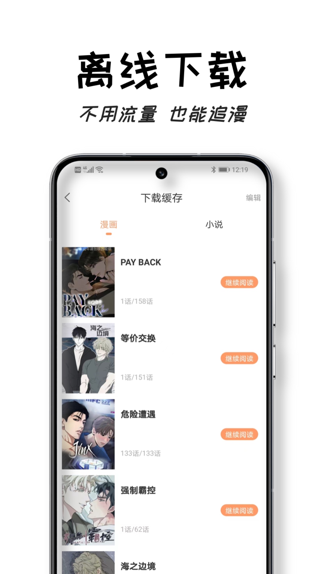 沐沐悦读app图3