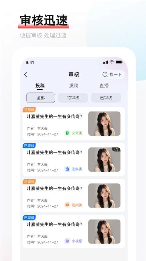 光明汇创app图3