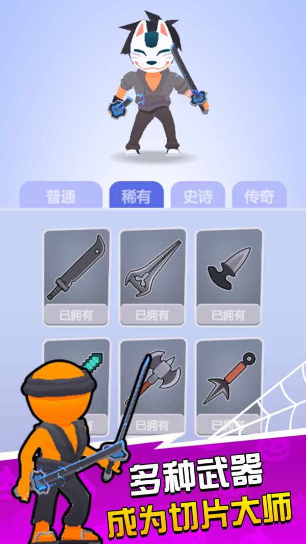 决斗高手3图2