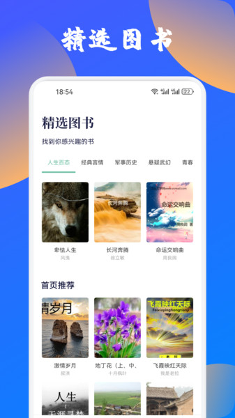 篇幅助手官方版图4