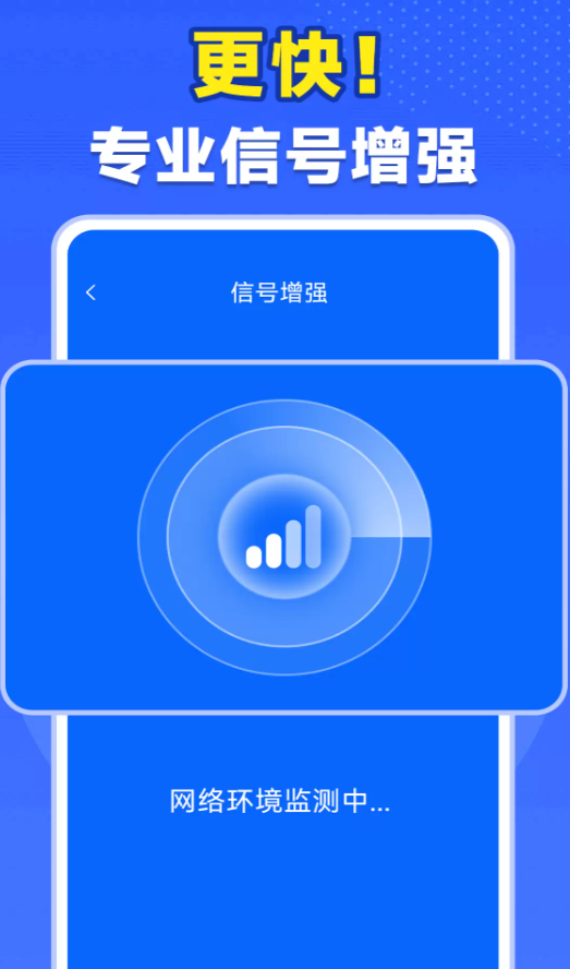 WiFi万能钥直连软件图2
