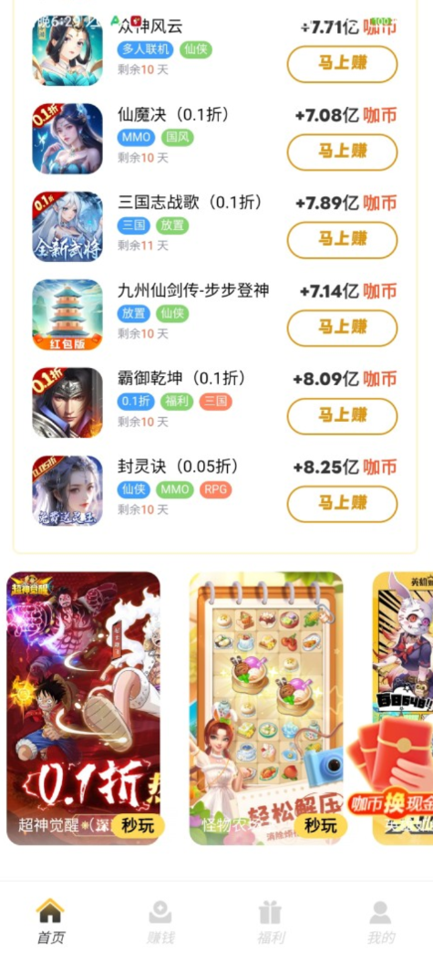 微游咖app图3