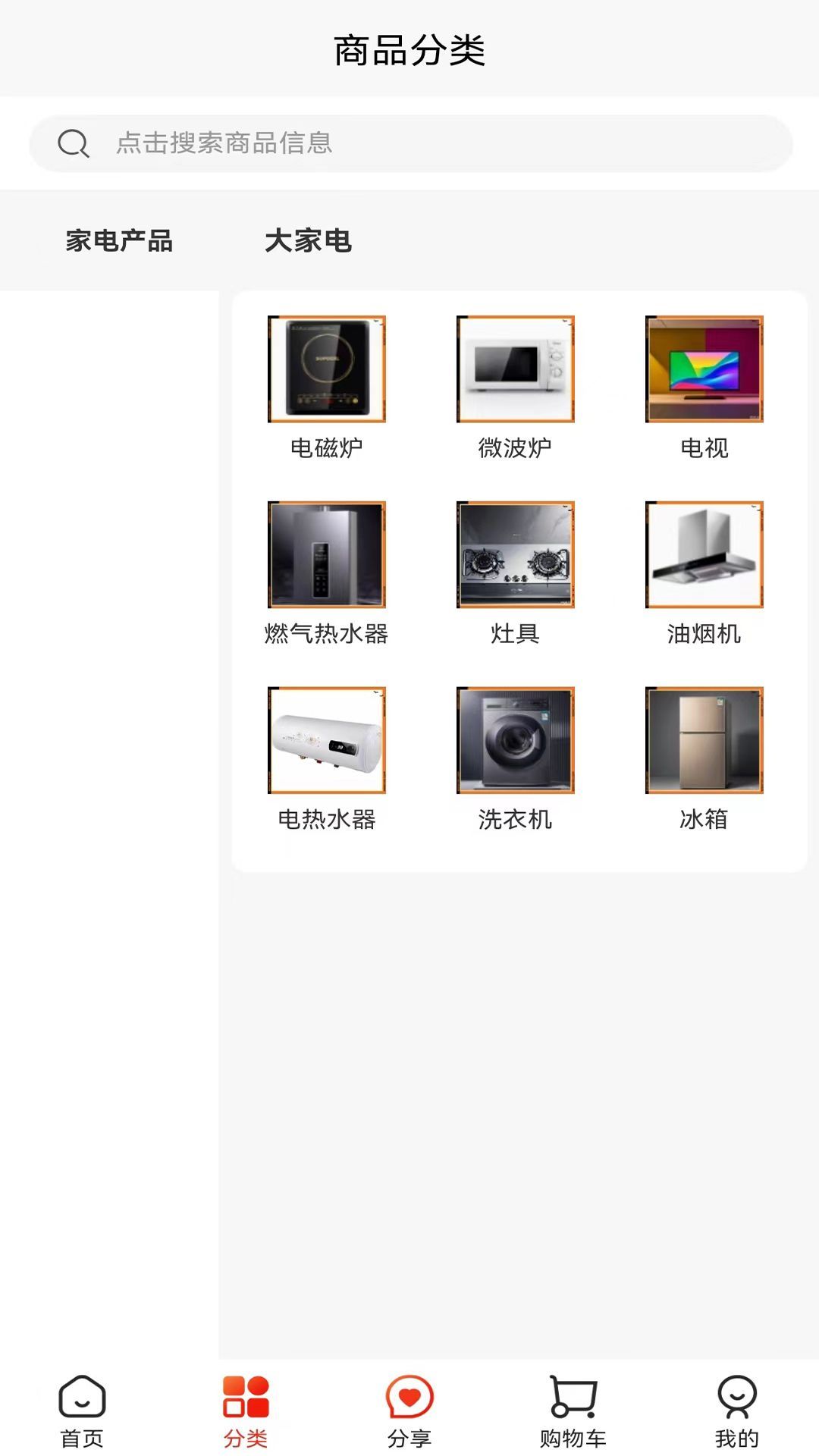 月光商城官方版图1