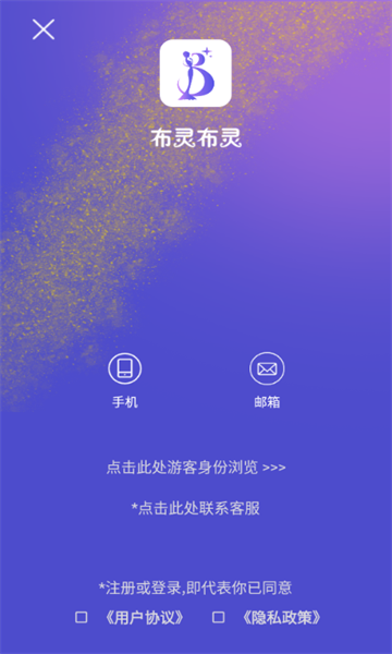 布灵视讯app