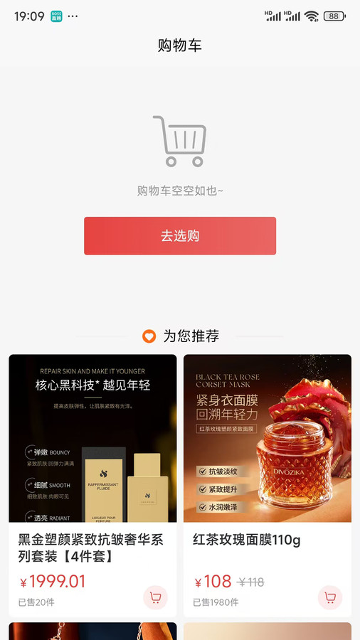 潘升好物app图3
