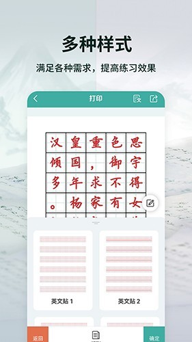 爱临摹app图2