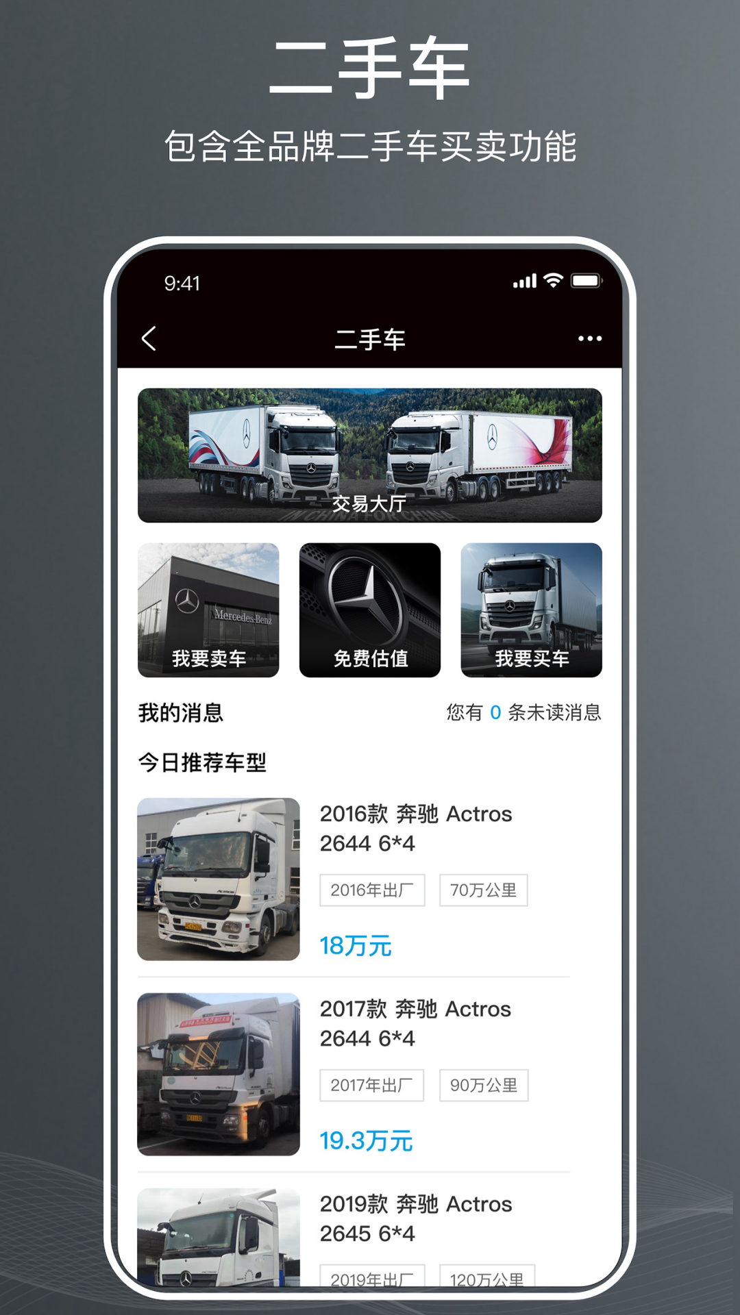 奔好运app图1