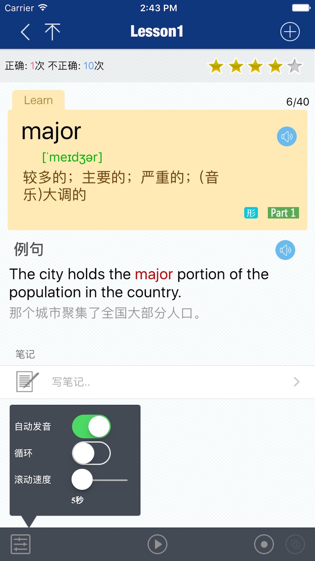 CET4精选词汇软件图2