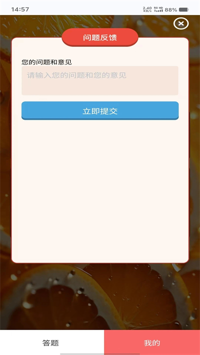 橙子点点赚app图3
