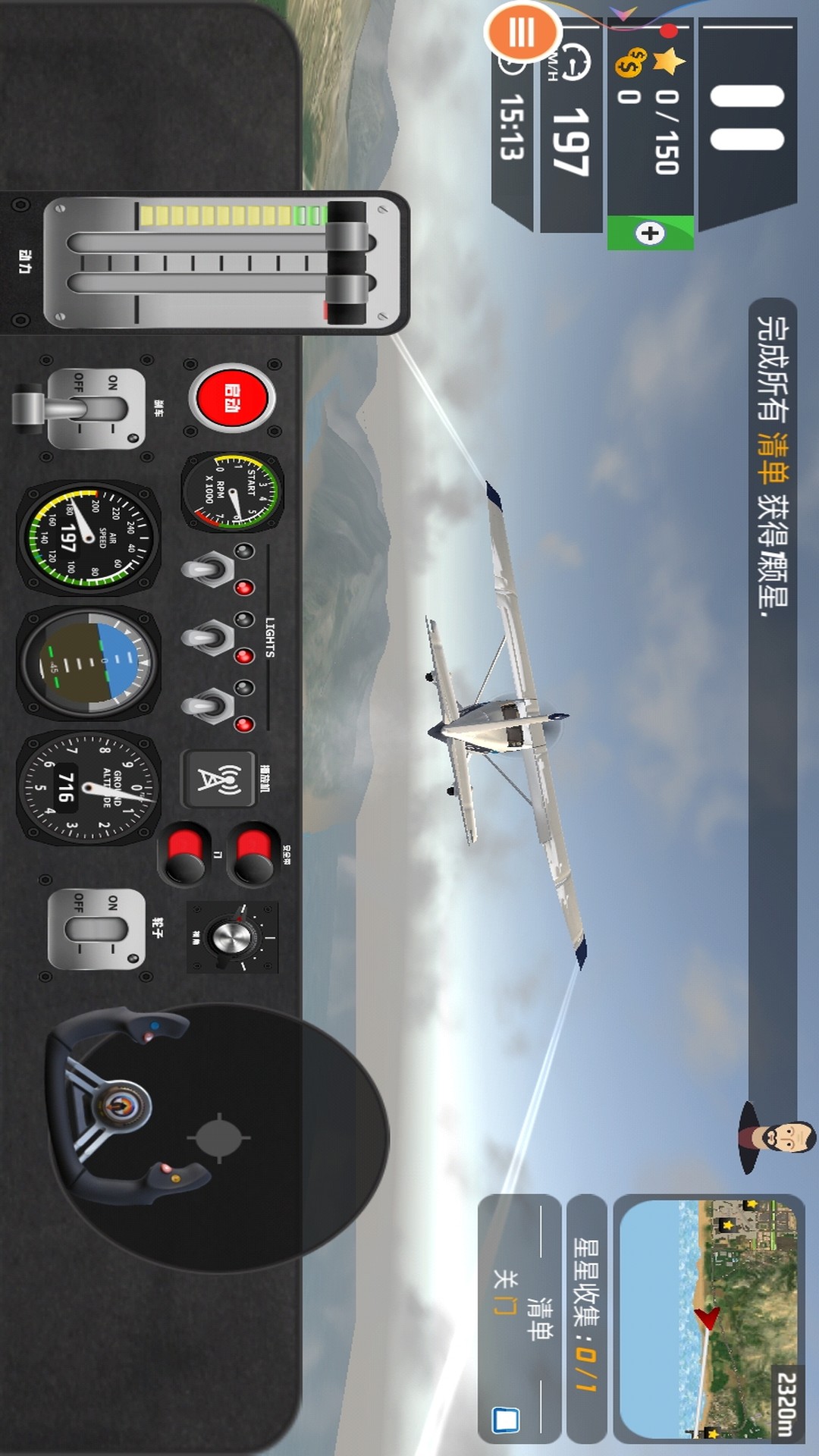 飞行员模拟器2021游戏