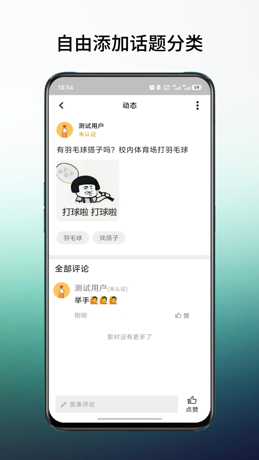 橙鲤校园app图2