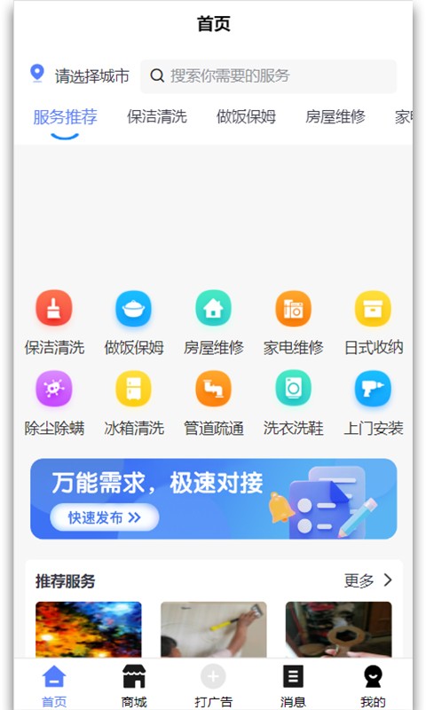 天使精灵Boss端软件图2