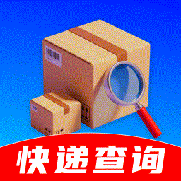 全国快递查物流软件图标
