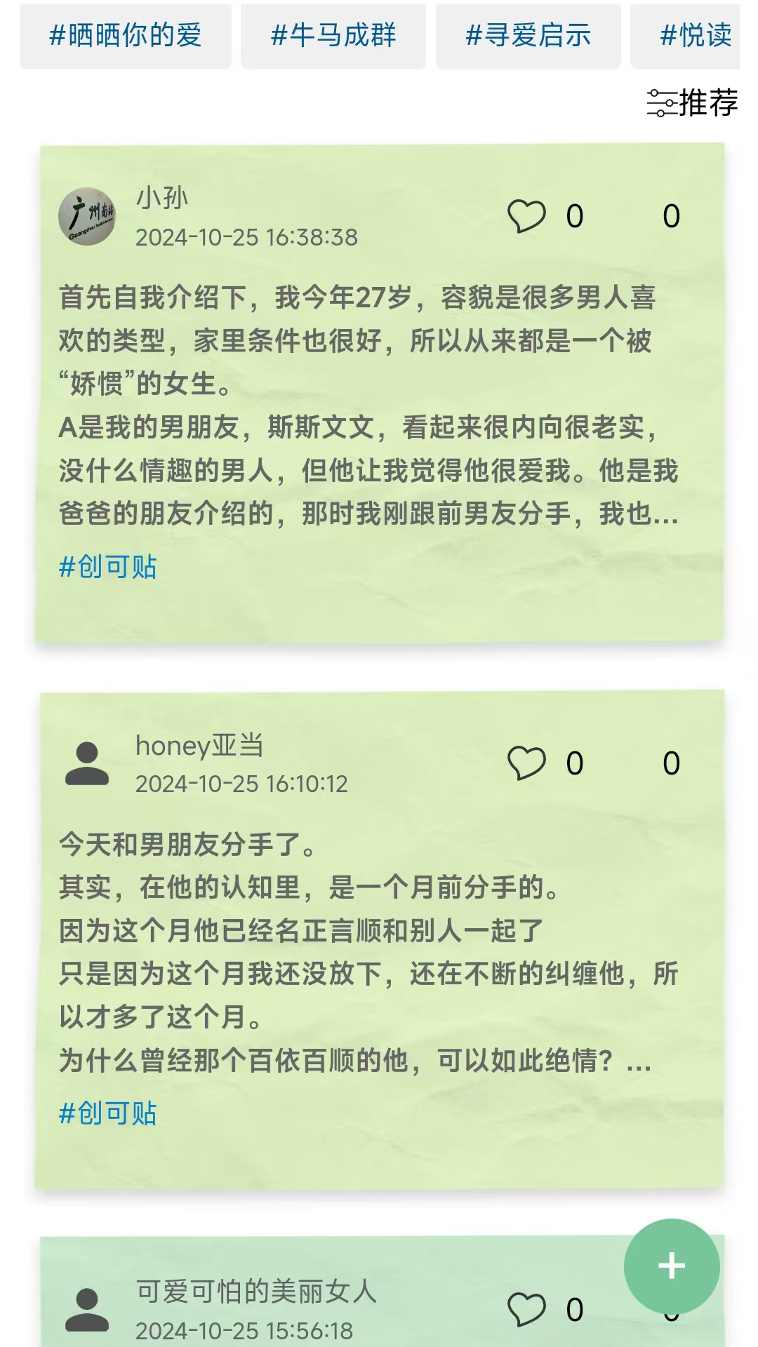 一些事一些情官网版图1