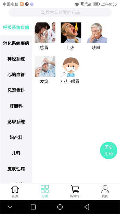 联众健康app图3