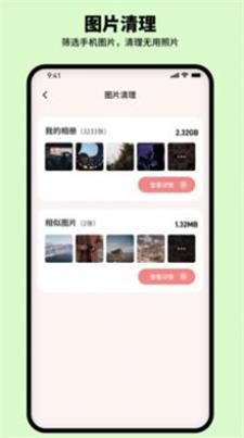 呼噜清理专家APP图1