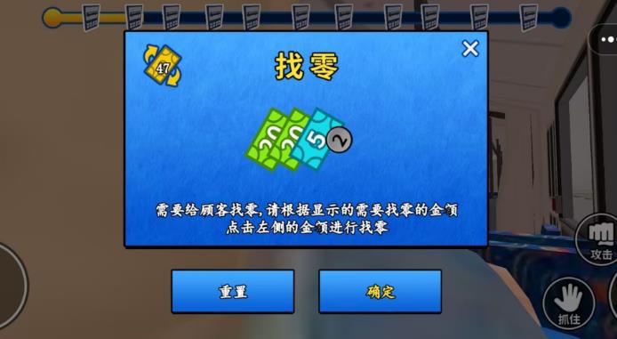 兼职打工人游戏图1
