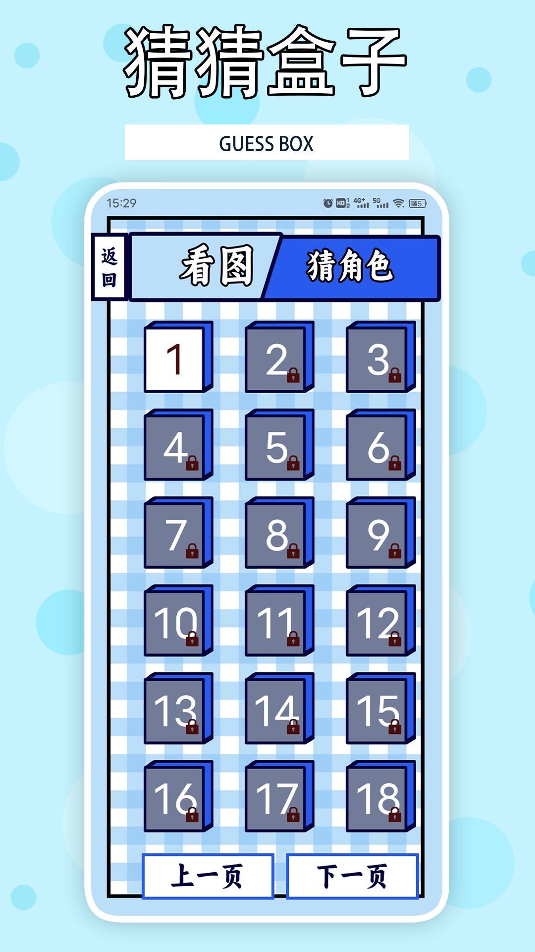 9233盒子软件图1