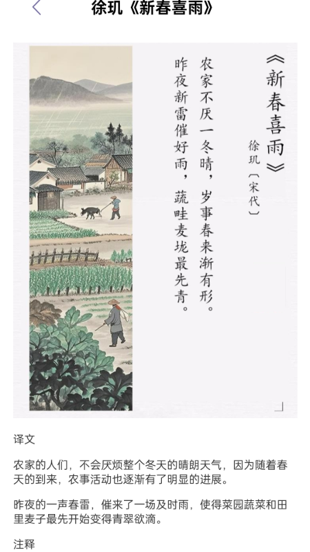 墨香诗梦集app图3