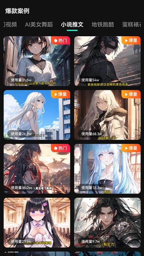 AI混剪视频app图1