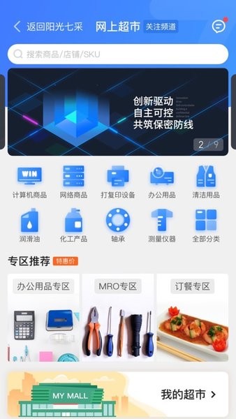 阳光七采app图1