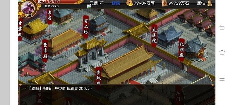 君成录手游图6