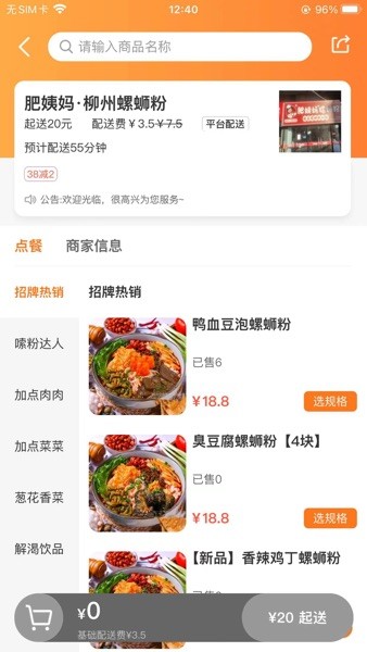 大江美食app图3