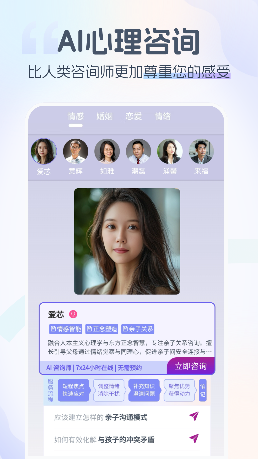 情智星球app图4