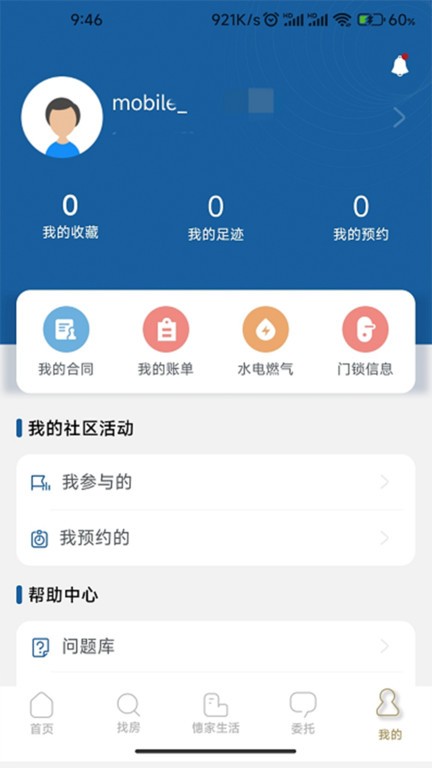 憓家app