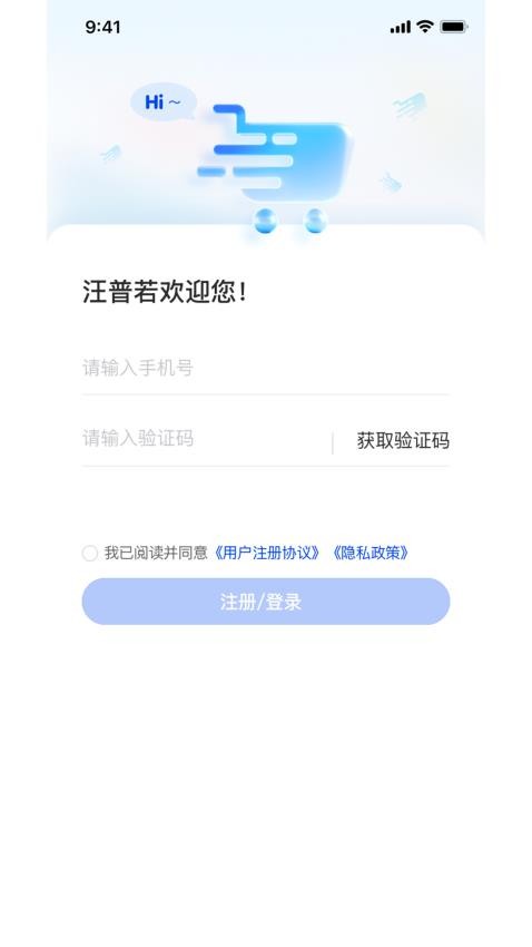 汪普若app图1