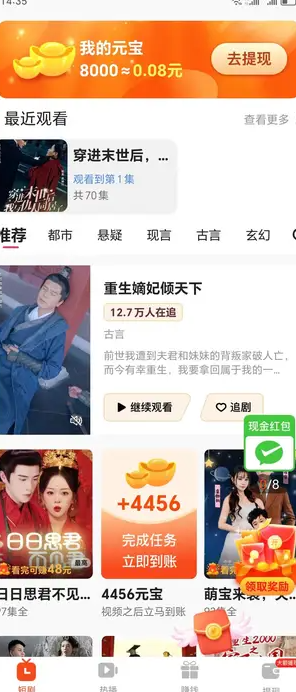 悠逸墨香app