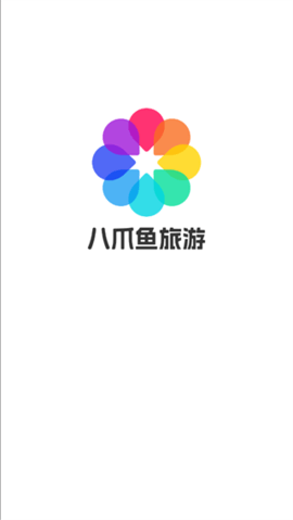 八爪鱼旅游app图4