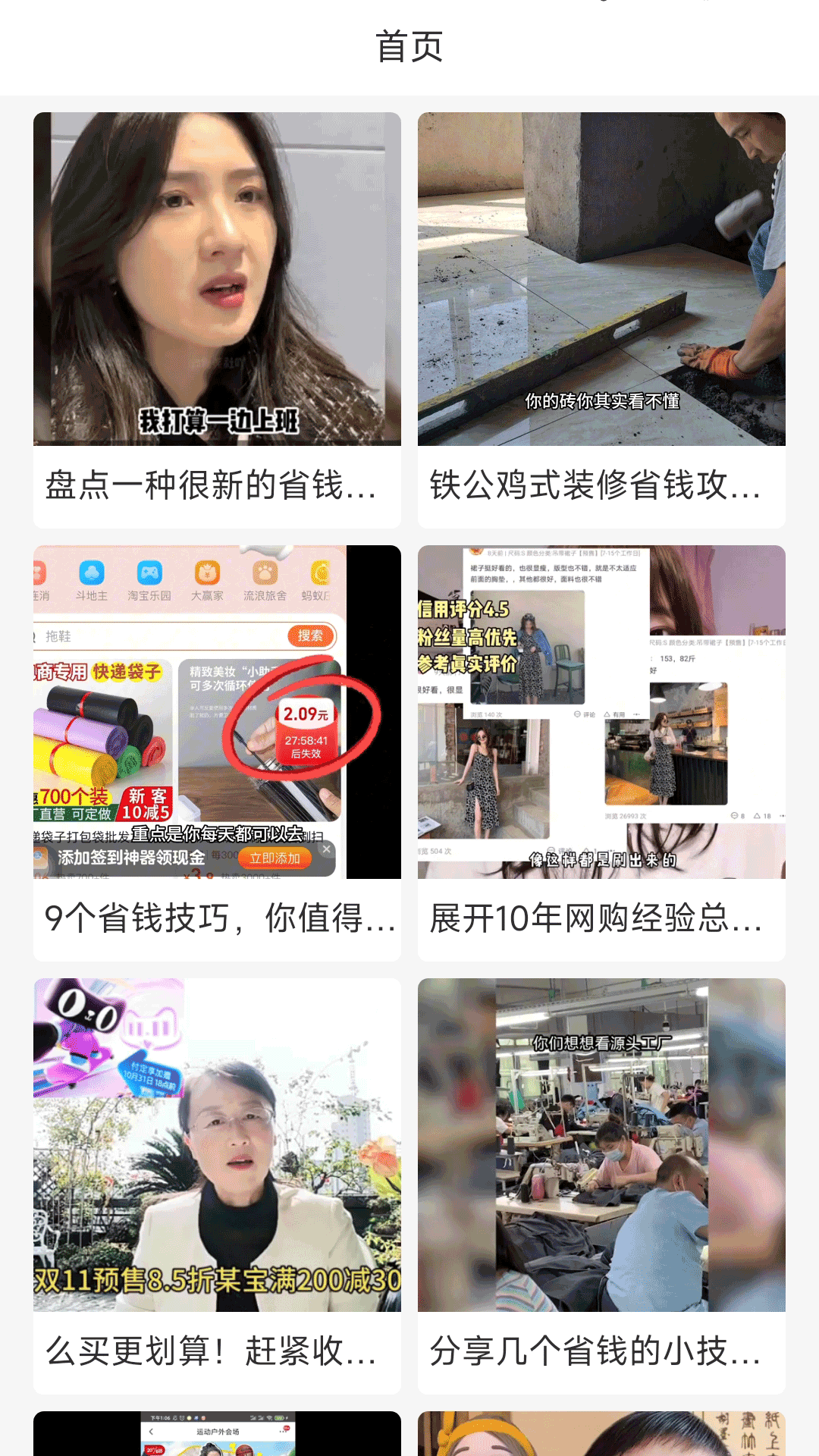 趣赏客软件