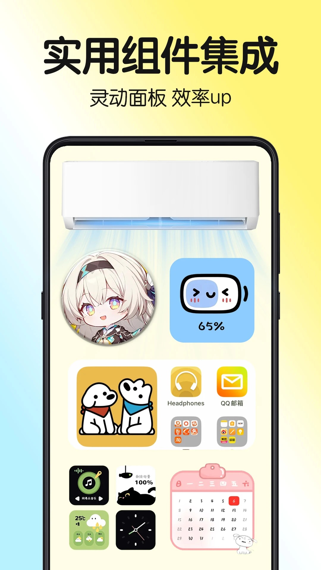 一键主题app图3