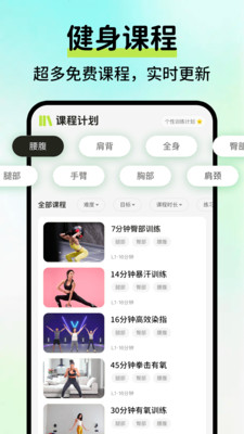 AI运动健康记录app图2