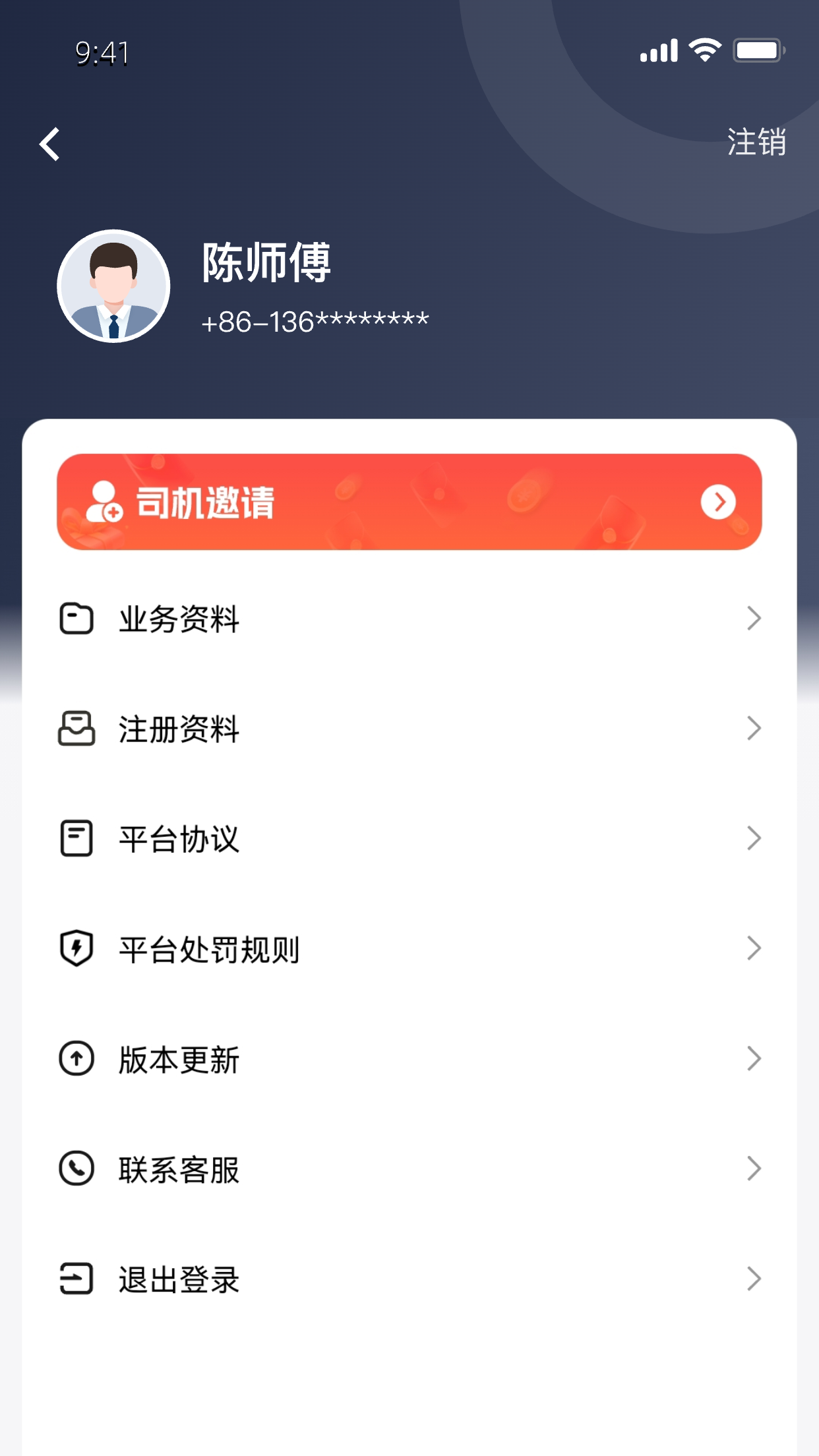 江南随行app图2