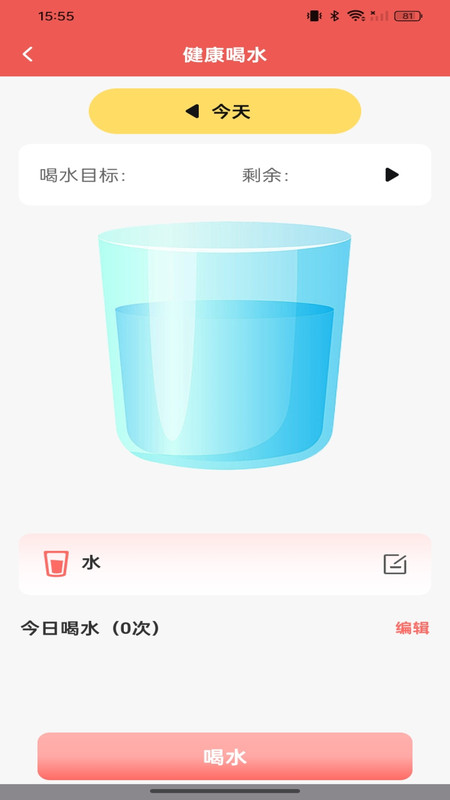 大姨妈笔记app图4