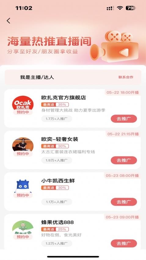 纷纷店app图1