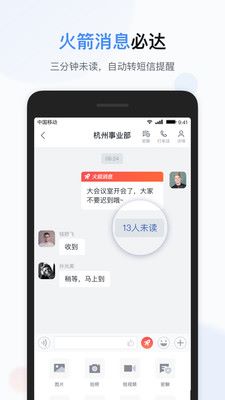 移动彩云app