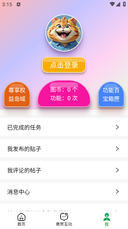 韶图app图3