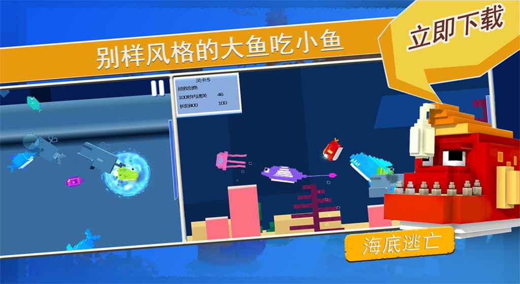 海底逃亡手游图3