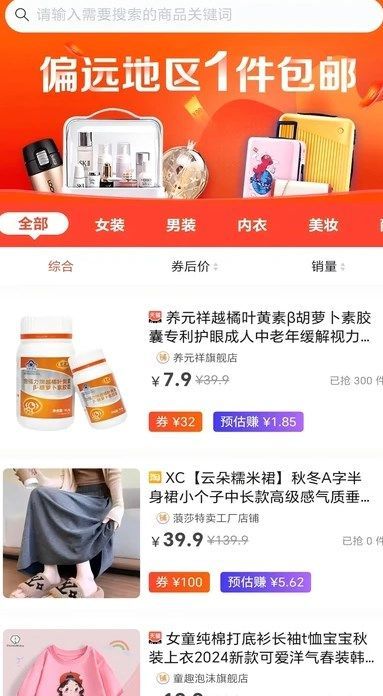 藏宝券app图1
