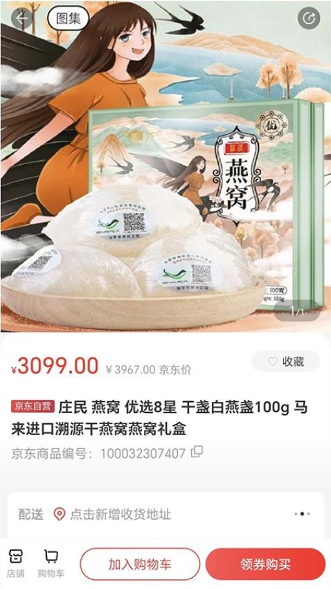 国能员工大集app图1