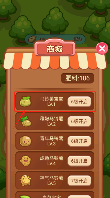 神奇菜园手游图1