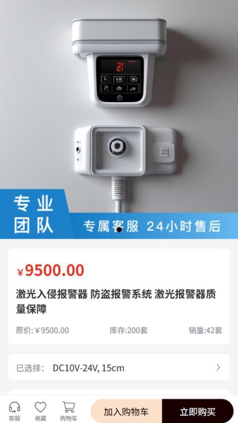 御戍国际app
